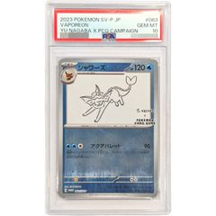 ⑨ PSA10 ヒトカゲ　AR 814 PSA9】 ヒトカゲ AR - メルカリ