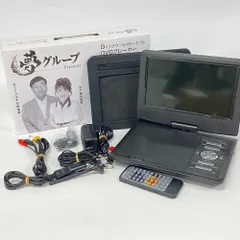 2025年最新】9インチポータブルDVDプレーヤーの人気アイテム