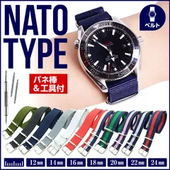 2024年最新】腕時計 交換ベルト ナイロンベルト natoタイプ 20mm 22mm