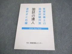 2025年最新】管理栄養士 まとめノートの人気アイテム - メルカリ