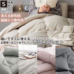フェザー100％ 羽根布団 シングル 8点セット 敷布団タイプ ダスティ