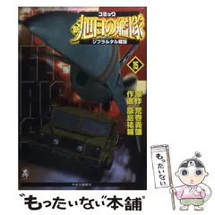 2025年最新】新旭日の艦隊の人気アイテム - メルカリ 2025年最新】新旭日の艦隊の人気アイテム - メルカリ