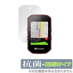 中古)bryton (ブライトン) RIDER S500 トリプルセンサーSET