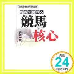 2024年最新】競馬必勝法の人気アイテム - メルカリ