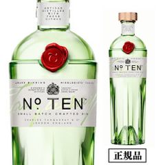 飲料・酒 タンカレー ナンバーTEN 750ml ジン 新型ボトル 2本セット