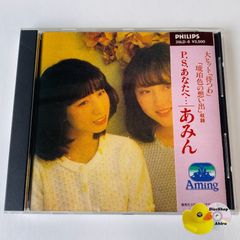 未開封] 杉山清貴&オメガトライブ EVER LASTING SUMMER S