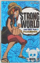 슈에이샤 점프 코믹스 오다 에이이치로 ONE PIECE/FILM STRONG WORLD 위