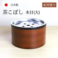 2026年最新】純銅 こぼしの人気アイテム - メルカリ