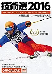 2025年最新】全日本スキー技術選手権大会の人気アイテム - メルカリ