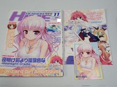 雑誌 電撃姫 2008 11 別冊付録付 ポストカード付 ピンナップ付