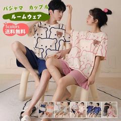 送料無料　パジャマ ルームウェア メンズ レディース 半袖Tシャツ 短パン 上下セット服 部屋着 寝巻き 綿 カップル ペアルック 夏用 快適 かっこいい おしゃれ