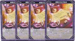 PSA10 祈獣たちの寄る辺 ホルス RR 祈獣たちの寄る辺 ホルス R 4枚 IG04 ユニゾンブレイヴ Z/X