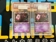 ミュウ　レジェンドホロ　PSA10 2連番セット