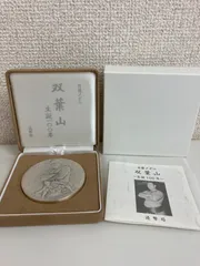 日本売品 双葉山肖像純銀メダル（164.3g） www.exceltur.org