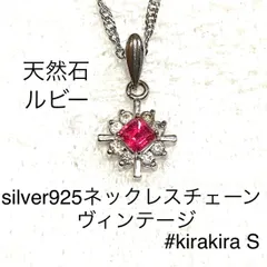 2024年最新】#Silver925アクセサリーの人気アイテム - メルカリ