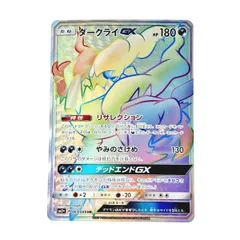 ポケモンカードゲーム ダークライgx hr ダークライGX(064/114 RR) | RR | ドラゴンスター ネット買取