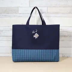 【ピアノのワッペン付き】 ファミリア風 ブルーグリーンチェック ネイビー マチあり レッスンバッグ お稽古バッグ 手提げ 男の子 女の子 入園入学グッズ 通学バッグ 絵本バッグ ハンドメイドバッグ