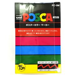 三菱鉛筆　ポスカ 中字丸芯　15色セット　PC-5M 15C