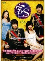 2025年最新】宮S~Secret Prince [DVD]の人気アイテム - メルカリ