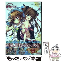 2026年最新】re:ステージ!の人気アイテム - メルカリ