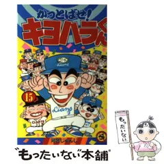 キヨハラくん　おぼっちゃまくん　コロコロ　非全巻 キヨハラくん おぼっちゃまくん コロコロ 非全巻 - メルカリ