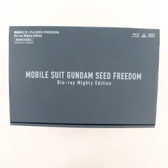 機動戦士ガンダムSEED FREEDOM Blu-ray Mighty Edition(HG 1/144 マイティーストライクフリーダムガンダム[リミテッドクリア]付属) プラモデル A-on STORE&プレミアムバンダイ限定(BCXM-1943) バンダイ