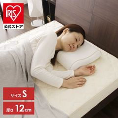 【公式】マットレス シングル 極厚 折りたたみ 三つ折り 厚さ12cm 高反発 HGB120-S 寝具 睡眠 エアリーマットレス カバー ベッド 腰 洗える 通気性 抗菌 防臭 一人暮らし アイリスオーヤマ