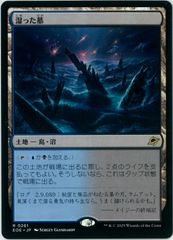冷酷な船長、テゼレット 2枚 日本語 FOIL/MTG/日本語版/冷酷な船長、テゼレット/Tezzeret, Cruel
