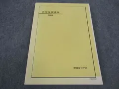 2025年最新】鉄緑会 プリントの人気アイテム - メルカリ