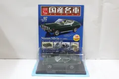 2025年最新】国産名車 シルビアの人気アイテム - メルカリ
