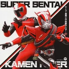 スーパー戦隊 VS 仮面ライダー 2CD 【CD、音楽 中古 CD】レンタル落ち