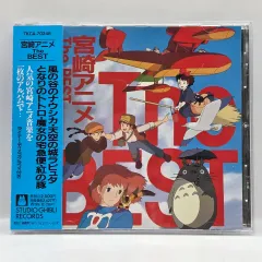 OST 宮崎 アニメ もっと BEST ベスト （ 806 ）
