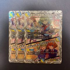 ラフルルラブ　キャラトレジャー