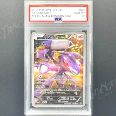 2025年最新】ゲノセクト psa10の人気アイテム - メルカリ