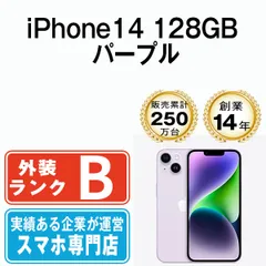 2025年最新】iphone14 128 未開封の人気アイテム - メルカリ 2025年最新】iphone14 128 未開封の人気アイテム - メルカリ