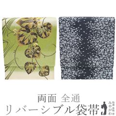 おとらです。リバーシブル絞り辻が花袋帯　セール☆ リバーシブル 辻が花 絞り 叩き染 袋帯 - メルカリ