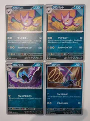 ポケモンカード  ポケカ  ズバット  ゴルバット  クロバット  S-90