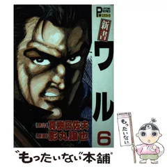 2024年最新】真樹日佐夫の人気アイテム - メルカリ