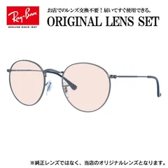 【海外正規品】レイバン Ray-Ban ライトカラー メガネ フレーム ラウンドメタルオプティクス ROUND METAL OPTICS RX3447V 2620 50サイズ （RB3447V） 眼鏡 伊達メガネ メンズ レディース (ライトピンク)のサムネイル