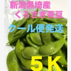 2025年最新】新潟 枝豆の人気アイテム - メルカリ