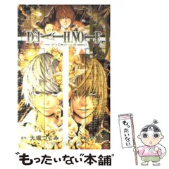 【中古】 DEATH NOTE 10 （ジャンプ コミックス） / 大場つぐみ、小畑健 / 集英社