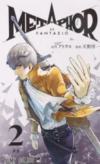 2025年最新】メタファー 特典 タペストリーの人気アイテム - メルカリ