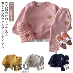 キッズ セットアップ ベビー服 上下セット 長袖 パーカー スウェットパンツ 2点セット 男の子 女の子 可愛いくま 子供服 秋 冬 春 ジュニア