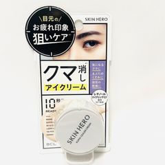 スキンヒーロー クマシーラークリーム 14g【目元のどんより疲れを瞬時にオフ! 】クマ消しコンシーラー+アイクリーム!