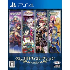 ケムコRPGセレクション Vol.12 PS4 Play Station4 ゲームソフト JAN:4589871980599 ≡A2374