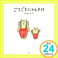 ごろごろにゃんごろ様 3枚組 ごろごろにゃんごろ様 3枚組 ころころコロニャ - YouTube