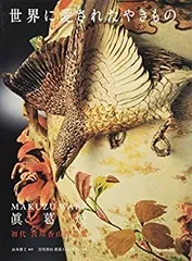 N224 初代眞葛香山作 の 染付け唐人図 の平茶碗 N224 初代眞葛香山作 の 染付け唐人図 の平茶碗 - メルカリ