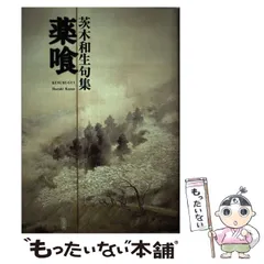 2026年最新】茨木秀俊の人気アイテム - メルカリ
