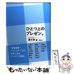 2025年最新】真木準の人気アイテム - メルカリ