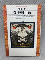 韓非子 (新書漢文大系 13) 文庫 – 2002/1/1 竹内 照夫 (著